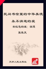 粉红色的爱 浪漫