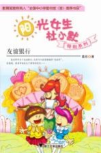 友谊银行