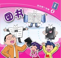 图说媒介故事 图书