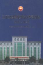 辽河石油勘探局兴隆台公用事业处志 2000-2009