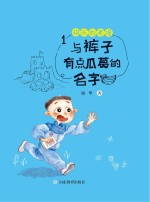 快乐的老提 1