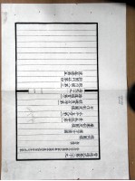 李明仲营造法式 第5册