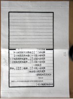 李明仲营造法式 第6册