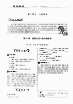 苏教版八年级生物 下