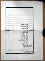 李明仲营造法式 第7册