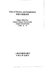 上外-牛津英语分级读物 第4级 神秘与想象故事