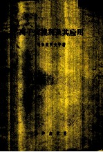 离子交换剂及其应用