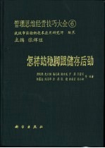 怎样站稳脚跟储存后劲