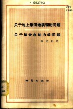 苏联以外世界各国磷矿