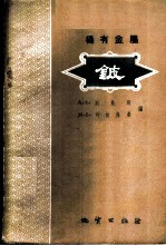 铍 稀有金属