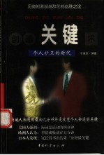 创造关键术 个人护卫的时代
