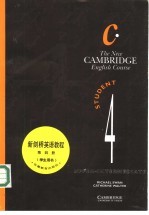 新剑桥英语教程 学生用书 第4册