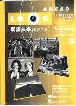 展望未来 英语教程 教师用书 3