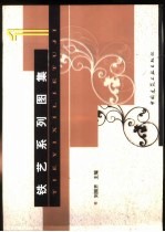 铁艺系列图集 1