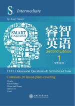 睿智英语 学生用书 1 = Smart English:TEFL Discussion Questions and Activities China