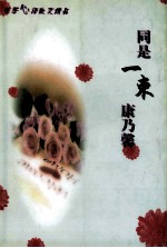 花季心语散文精品 亲情篇 同是一束康乃馨