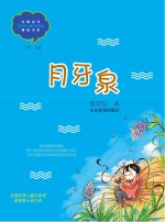 月牙泉