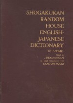 shogakukan random house english-japanese dictionary パ一ソナ儿版
