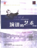 THE ART OF PUBLIC SPEAKING (EIGHTH EDITION)