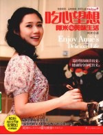 吃心望想 阿米的美味生活