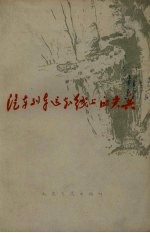 汽车列车运输线上的尖兵
