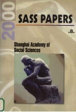 上海社会科学院论文选 英文版·8