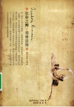 生命之舞 邓肯自传