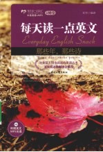 那些年,那些诗