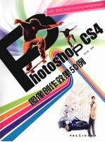 Photoshop cs4图像创作效果50例