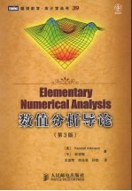 数值分析导论 第3版