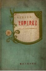女将炉上铁花飞