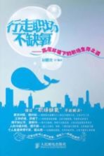 行走职场不缺氧 高压环境下的职场生存之道