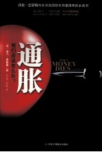 通胀 我们应该怎么办？