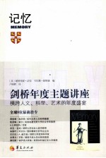 记忆