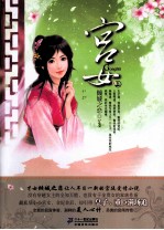 宫女 上