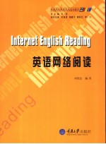 TEXTBOOK SERIES FOR TERTIARY ENGLISH MAJORS INTERNET ENGLISH READING