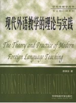 THE THEORY AND PRACTICE OF MODERN FOREIGN LANGUAGE TEACHING