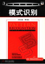 PATTERN RECOGNITION (THIRD EDITION)