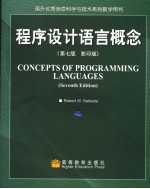 CONCEPTS OF PROGRAMMING LANGUAGES （SEVENTH EDITION）
