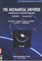 THE MECHANICAL UNIVERSE:INTRODUCTION TO MECHANICS AND HEAT (影印版)