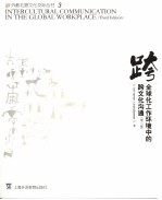 INTERCULTURAL COMMUNICATION IN THE GLOBAL WORKPLACE THIRD EDITION