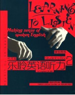 LEARNING TO LISTEN 2:STUDENT’S BOOK