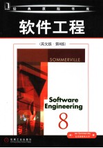 SOFTWARE ENGINEERING (EIGHTH EDITION)