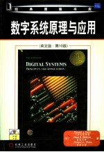 DIGITAL SYSTEMS PRINCIPLES AND APPLICATIONS (TENTH EDITION)