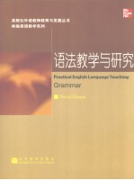 PRACTICAL ENGLISH LANGUAGE TEACHING:GRAMMAR