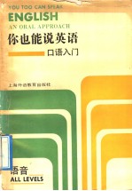 You Too Can Speak English an oral approach
