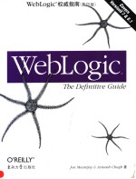 WEBLOGICTM:THE DEFINITIVE GUIDE