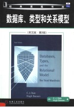DATABASES，TYPES，AND THE RELATIONAL MODEL （THIRD EDITION）