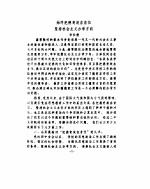 北京联合大学化学工程学院院刊 4 1990-1991合刊