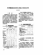 现代化工 丙烯酸酯在纺织及其他方面的应用